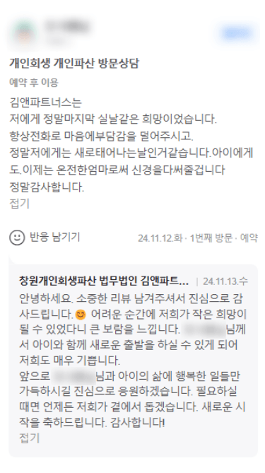 저에게는 새로 태어나는 날인 것 같습니다