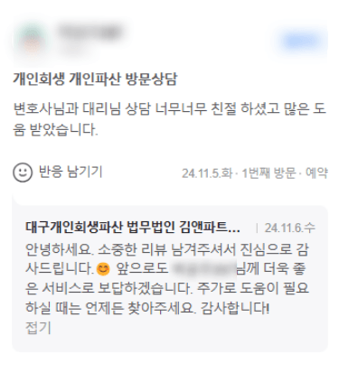 너무 너무 친절하셨고 많은 도움 받았습니다