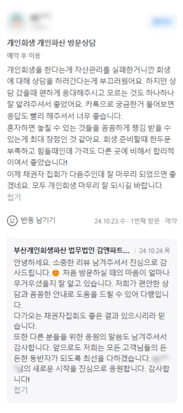 가격도 다른 곳에 비해서 합리적이어서 좋았습니다
