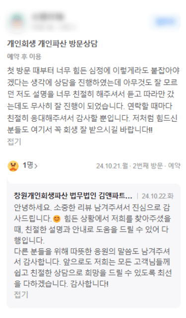 듣고 따라만 갔는데도 무사히 잘 진행이 되었습니다