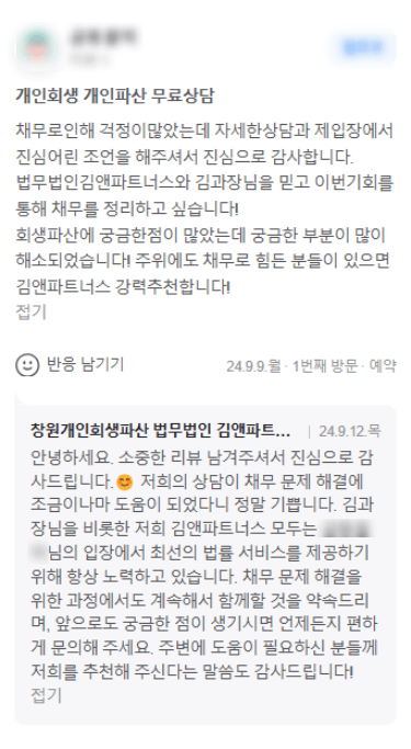 진심어린 조언을 해주셔서 감사합니다