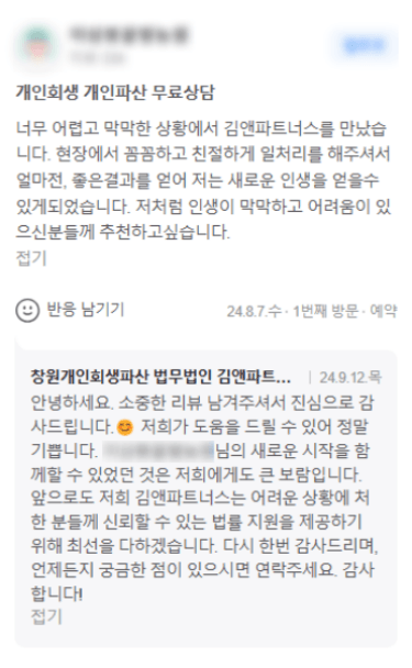 새로운 인생을 얻을 수 있게 되었습니다