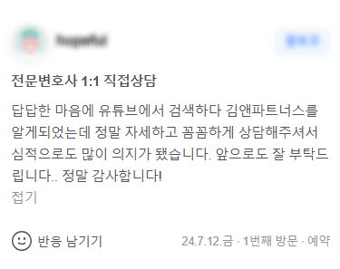 심적으로도 많이 의지가 됐습니다