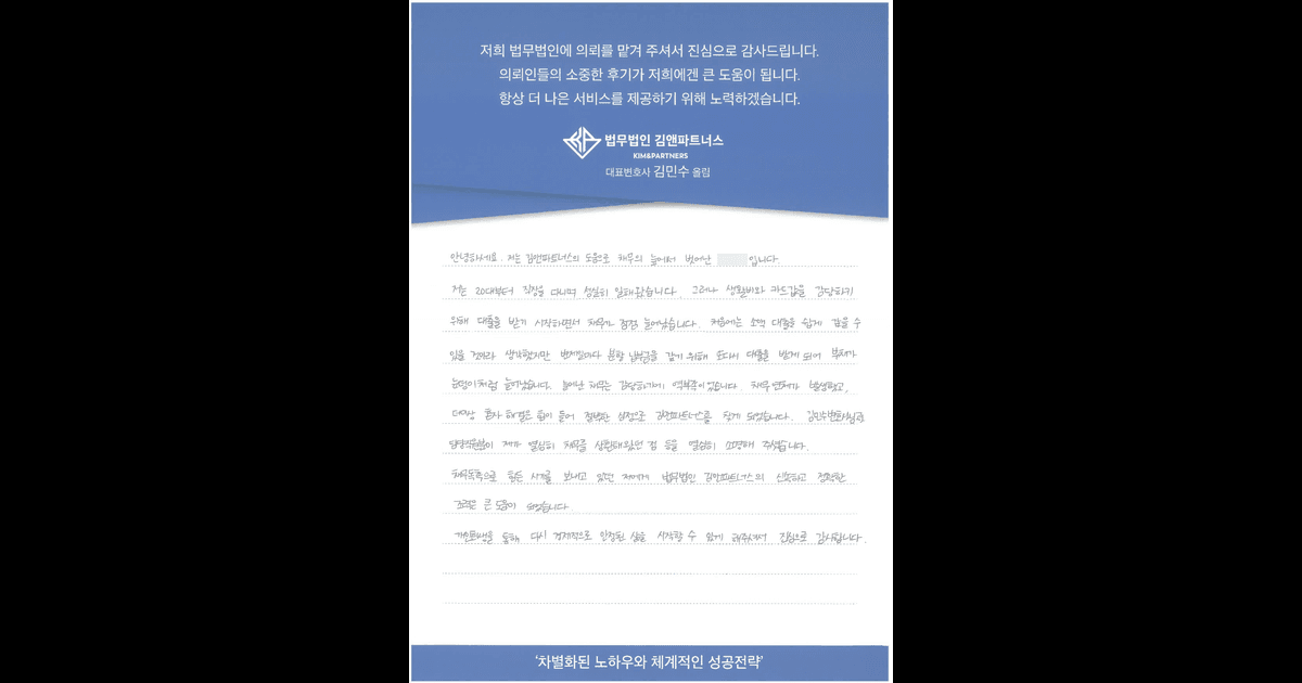 신속하고 정확한 조력은 큰 도움이 되었습니다.