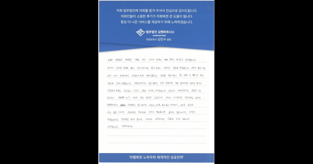 저에게 터닝포인트를 마련해준 회사입니다.