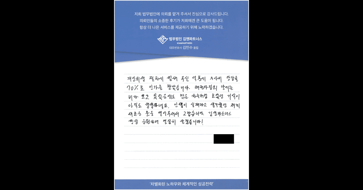 높은 탕감률 정말 감사합니다