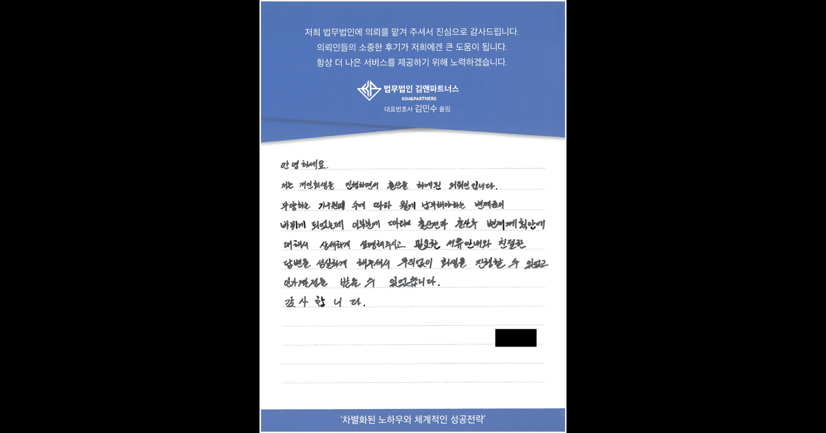 개인회생 진행 중 출산 예정이라 많이 걱정했습니다