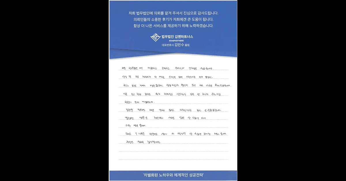 방문 상담으로 확신을 얻었습니다! 감사합니다.