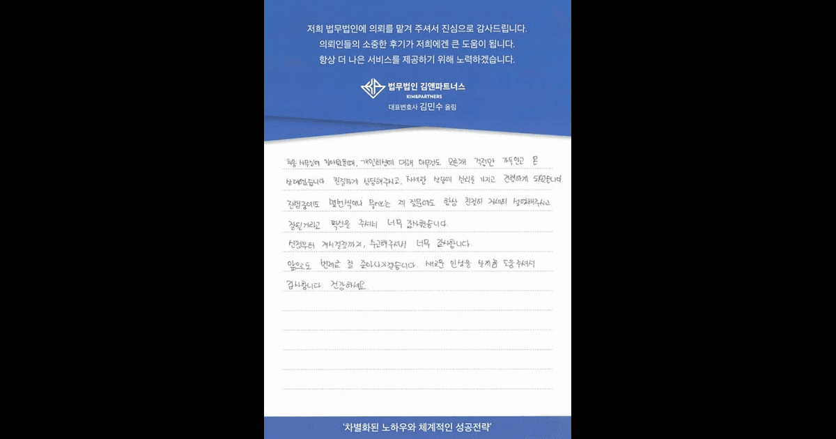 새로운 인생을 살게끔 도움주셔서 감사드립니다
