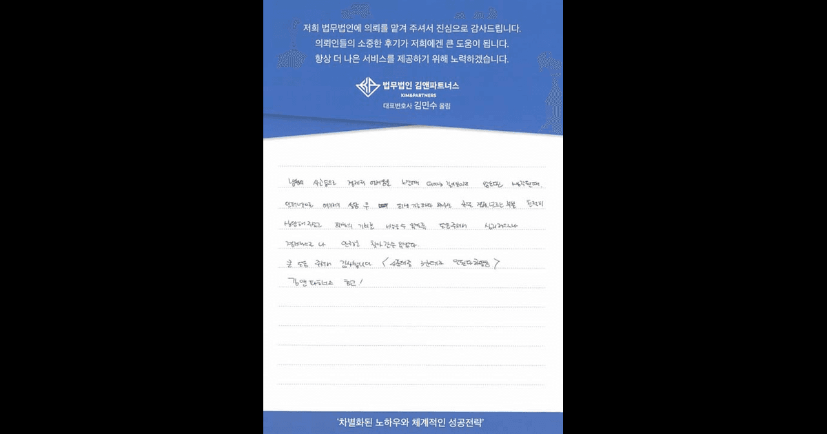 남편의 사고등으로 경제적 어려움을 느낄때 … 큰 도움 주셔서 감사합니다.