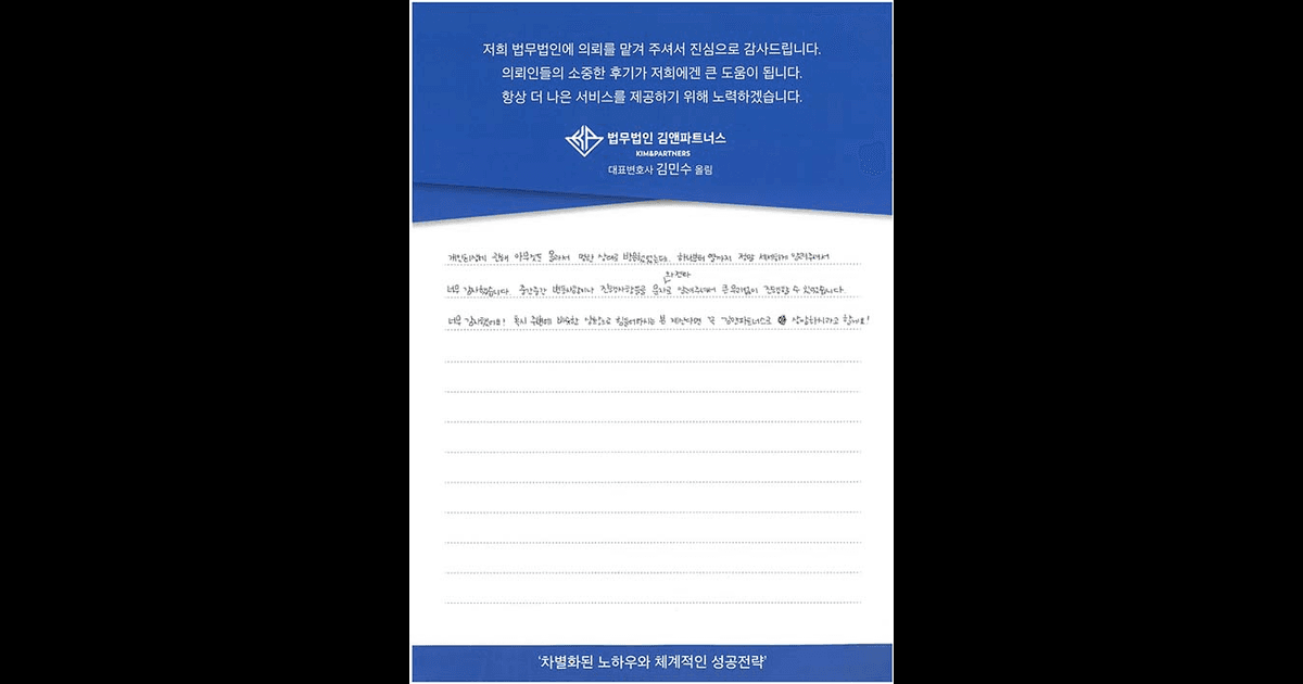 진행사항들을 문자와 전화로 알려주셔서 큰 무리없이 진행할 수 있었습니다.