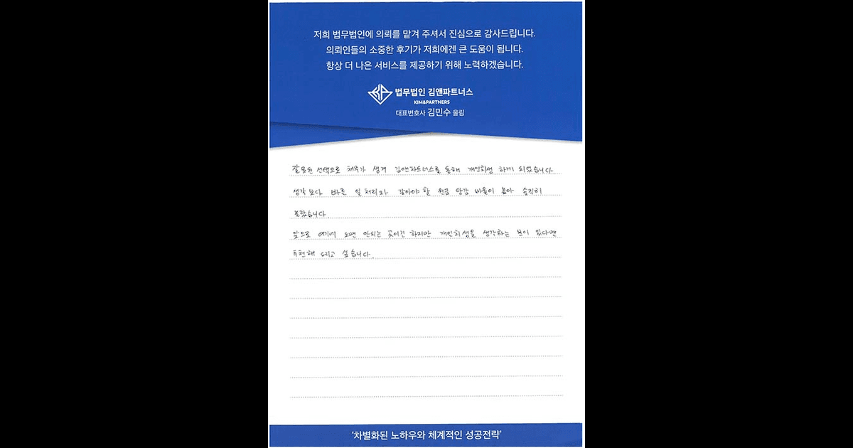 빠른 일 처리와 원금 탕감 비율이 높아 놀랐습니다.