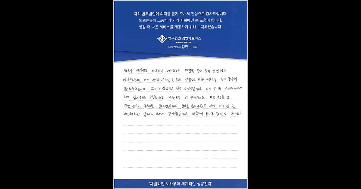 꼼꼼히 보고해주셔서 안심하고 믿을 수 있었습니다.