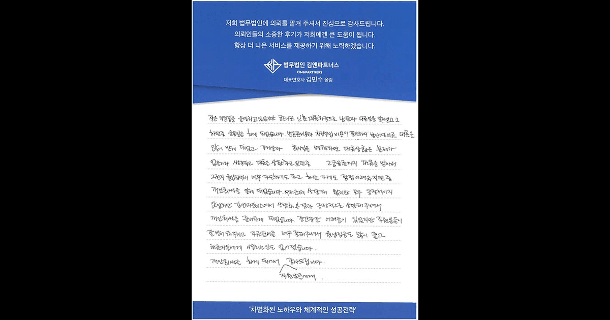 작은 치킨집을 운영하고 있었지만 … 개인회생을 하게 되어서 직원분들에게 감사드립니다.