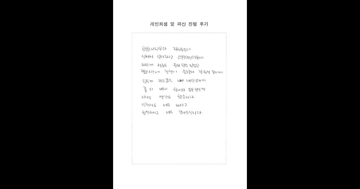 짧은 시간에 진행이 순조롭게 잘 된 것 같습니다.