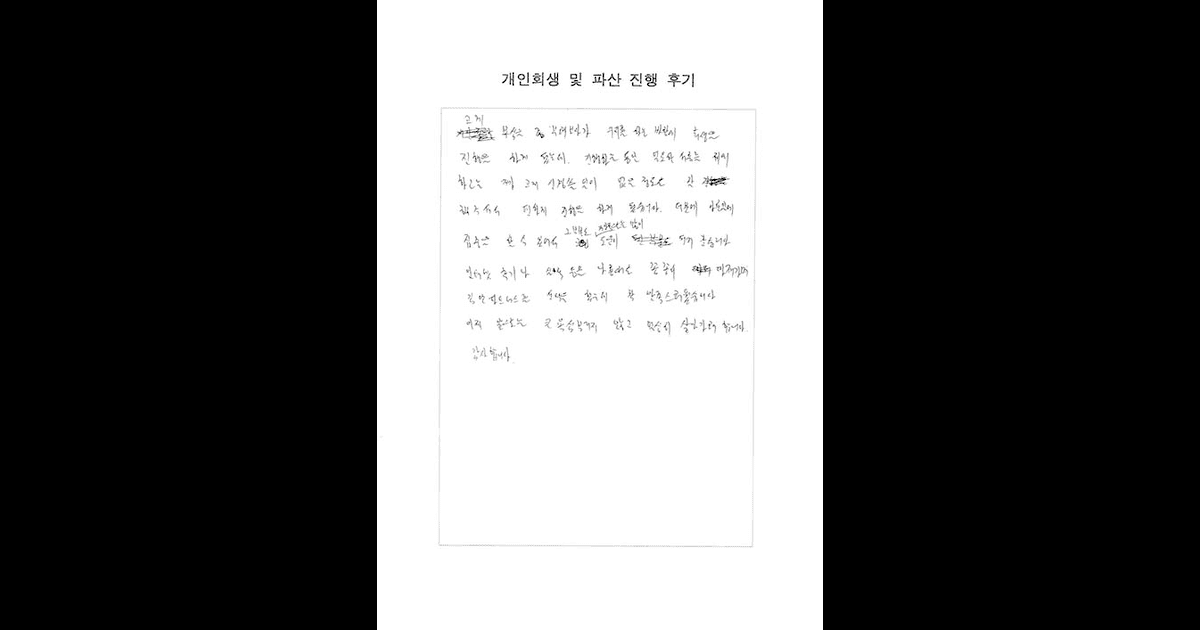 꼼꼼이 따져가며 김앤파트너스를 선택했는데 만족스러웠습니다.