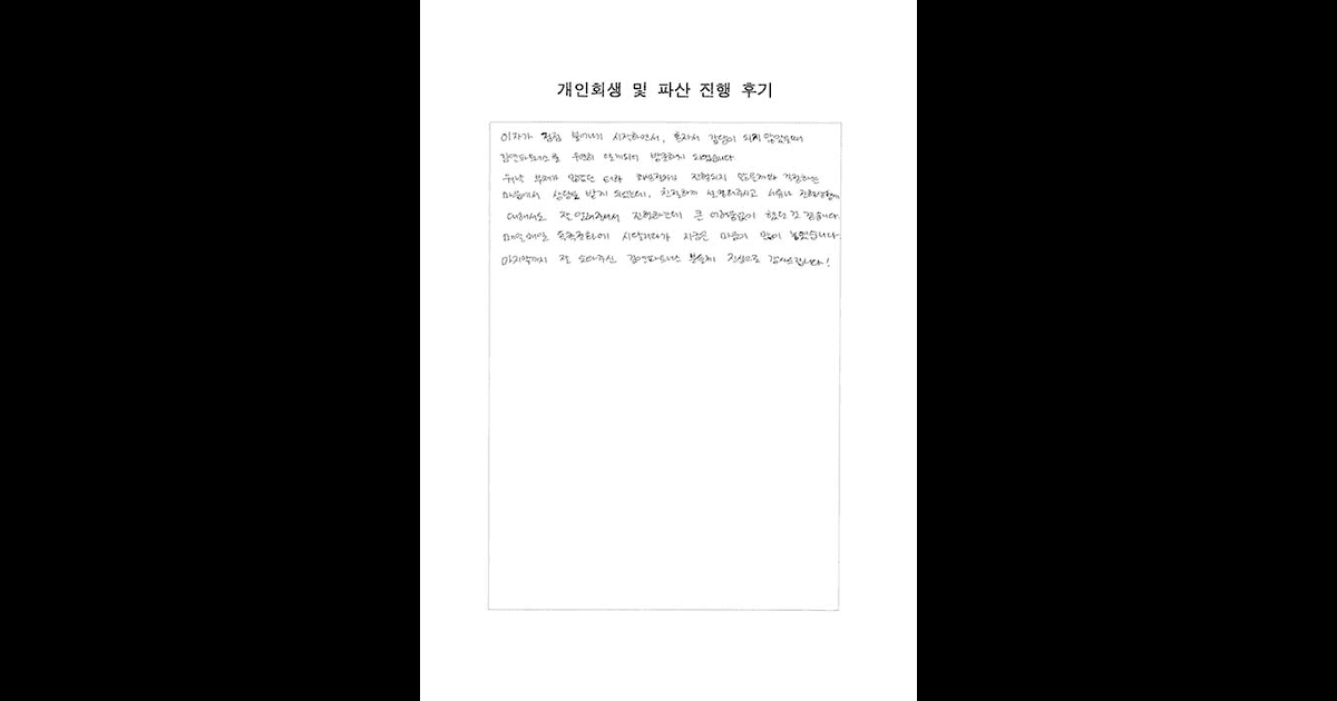 잘 알려주셔서 진행하는 데 큰 어려움이 없었던 것 같습니다.