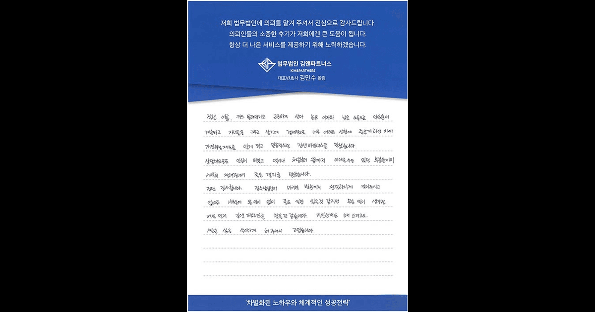 새로운 삶을 살아가게 해주셔서 고맙습니다.