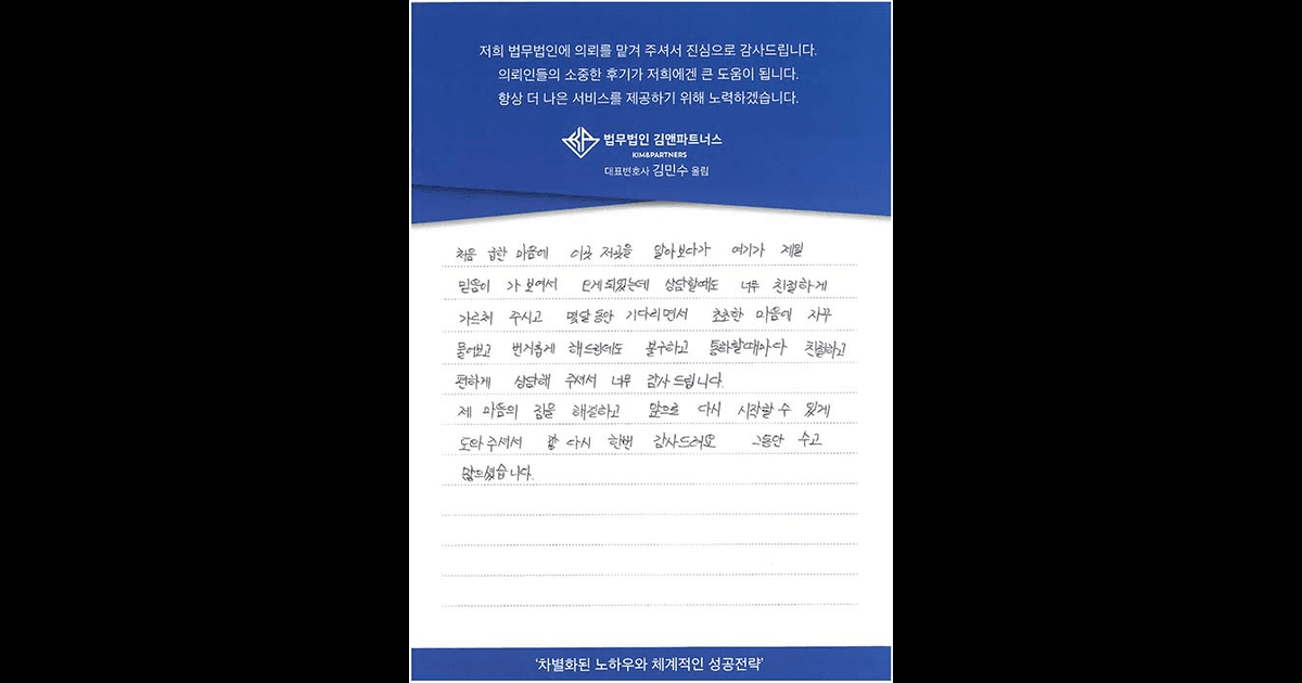 다시 시작할 수 있게 도와주셔서 정말 감사드려요.