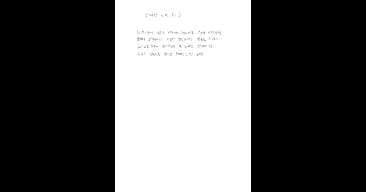 주위에 힘드신 분 있으면 소개해 드리고 싶어요.