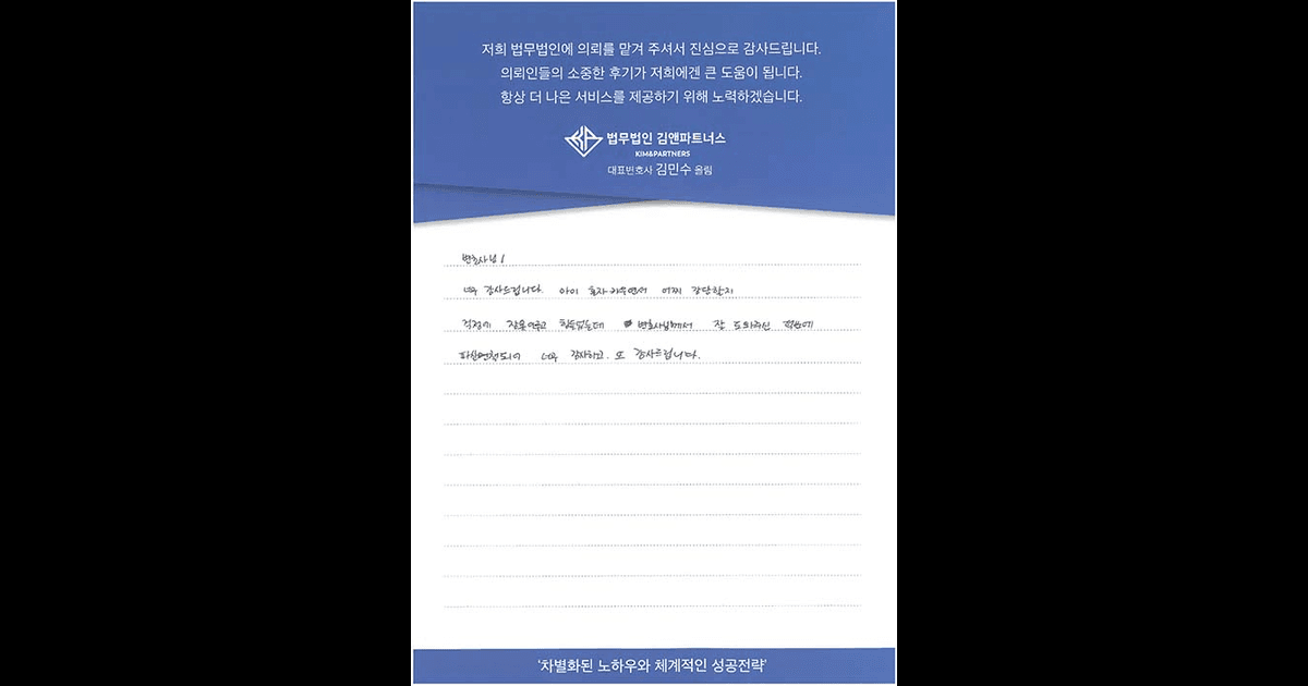 잘 도와주신 덕분에 면책 되어 너무 감사합니다.