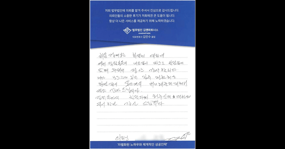 내 일같이 빠르고 친절하게 잘 해주셔서 정말 감사합니다.