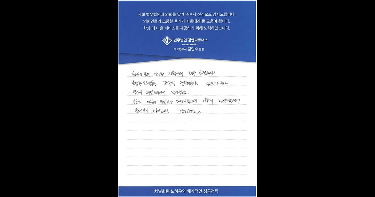 복잡한 모든 일들을 꼼꼼히 잘 챙겨주셔서 감사했어요.