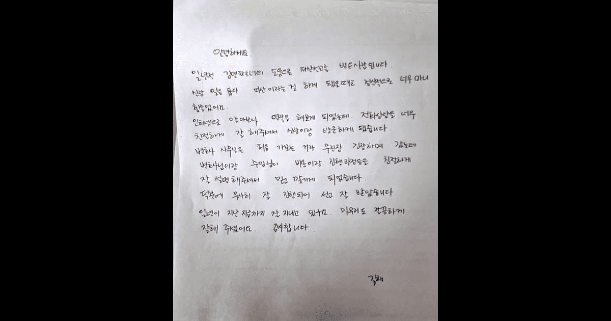 친절하게 잘 설명해주셔서 믿고 맡기게 되었습니다.