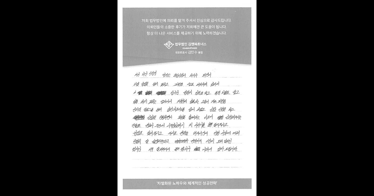 너무 잘 해주셔서 좋은 결과가 나왔습니다.