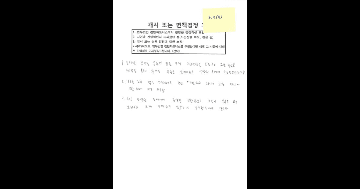항상 친절하고 일 처리 또한 빠르게 진행되었습니다.