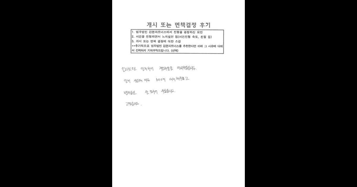 일이 생길때 마다 빠르게 대처해주셨습니다.