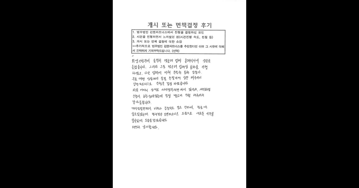 새로운 시작을 할 수 있게 도움을 받았습니다.