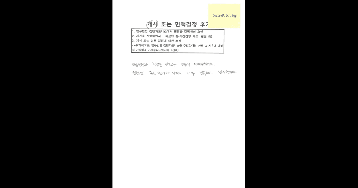빠른 진행과 친절한 상담 편하게 대해주셨어요.