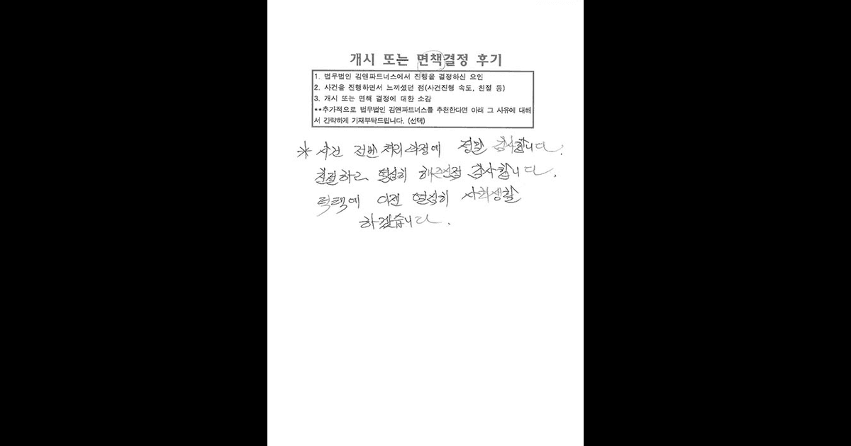 친절하고 열심히 해주신 점 감사합니다.