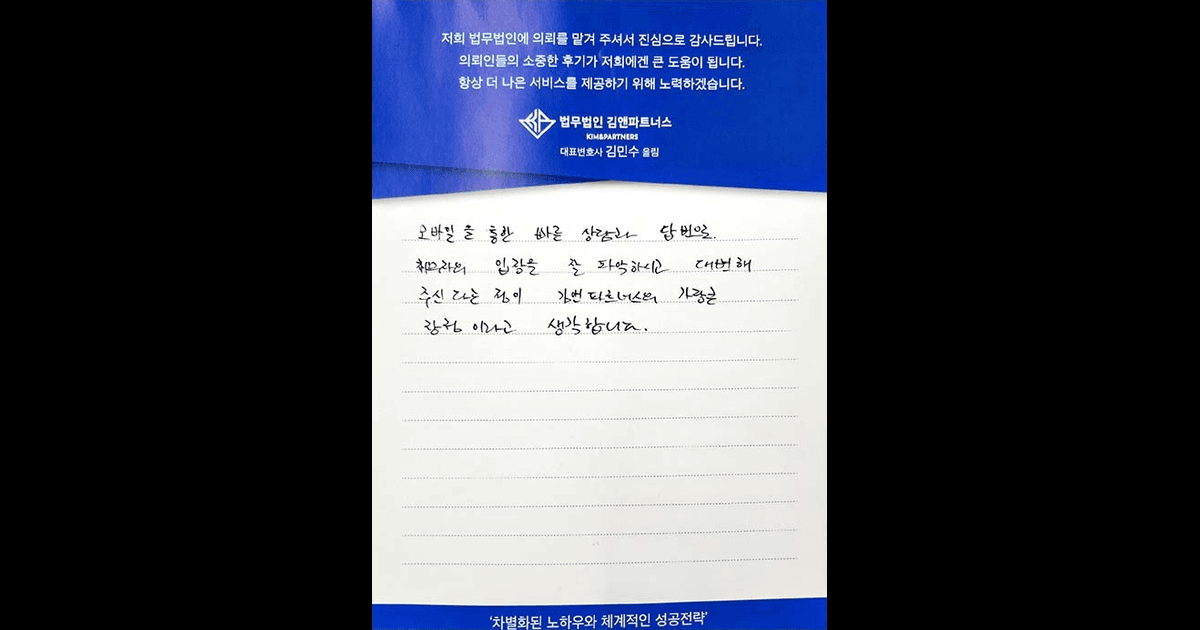 채무자의 입장을 잘 파악하고 대변해 주셨습니다.
