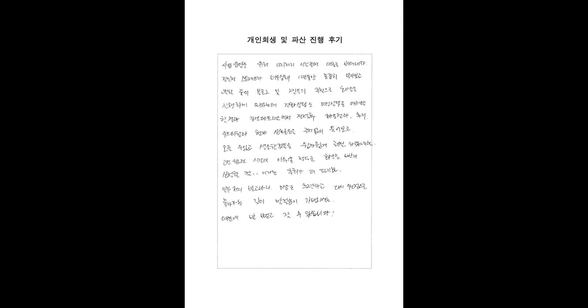 덕분에 발 뻗고 잘 수 있습니다.