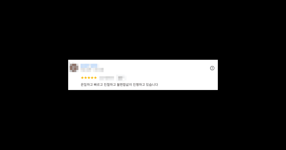 김앤파트너스후기 | 불편함없이 진행하고 있습니다