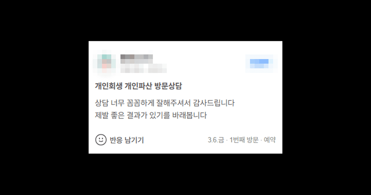 김앤파트너스후기 | 상담 너무 꼼꼼하게 잘해주셔서 감사드립니다