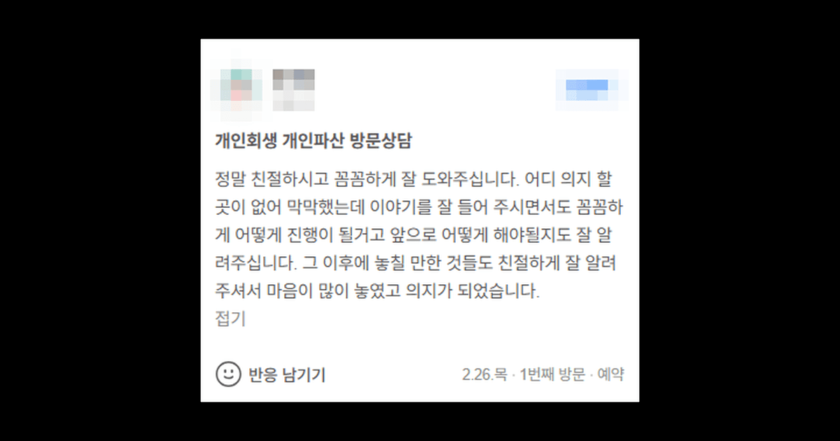 김앤파트너스후기 | 마음이 많이 놓였고 의지가 되었습니다