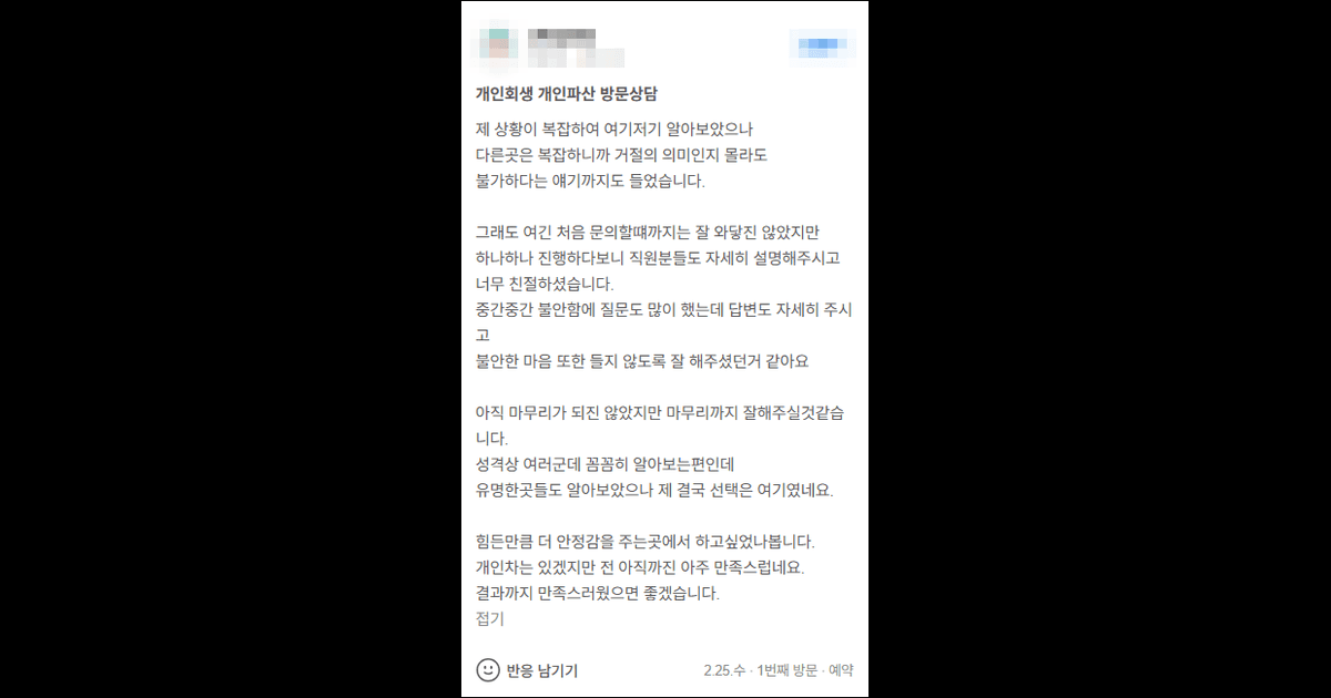 김앤파트너스후기 | 성격상 여러군데 꼼꼼히 알아보는 편인데 결국 제 선택은 여기였네요
