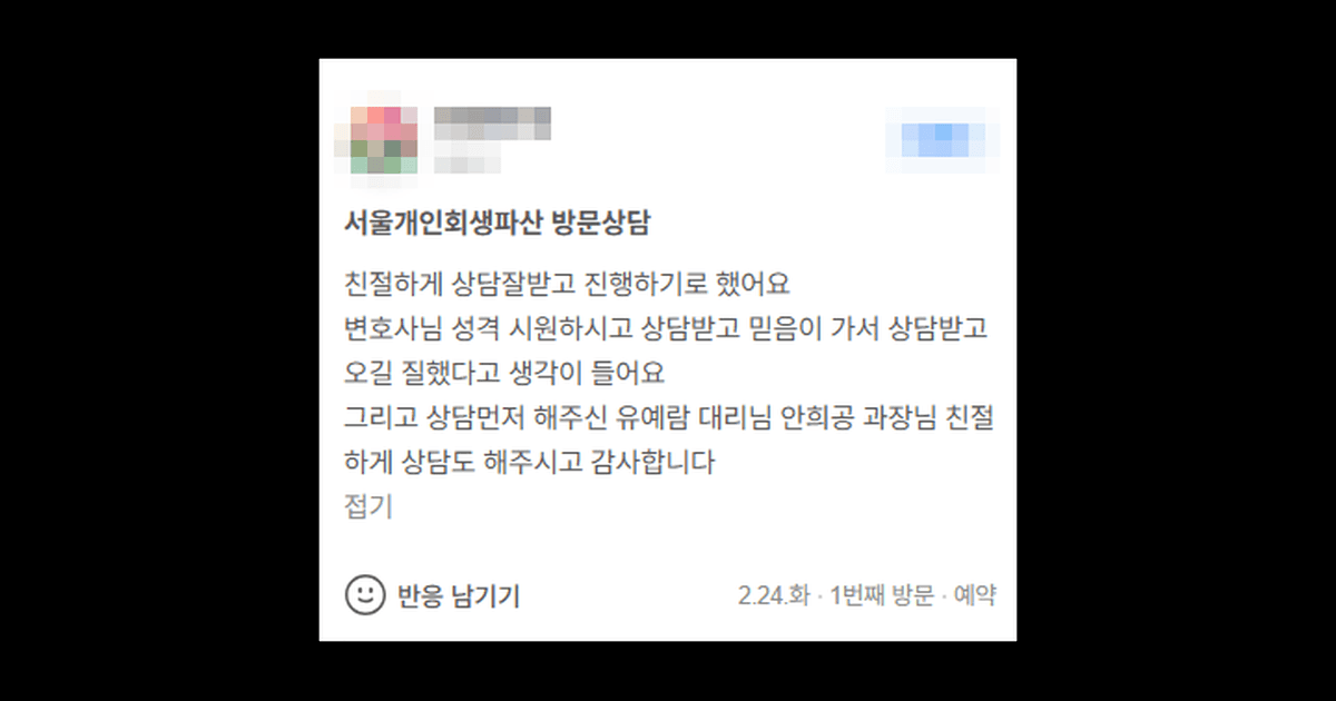 김앤파트너스후기 | 상담받고 오길 잘했다는 생각이 들어요