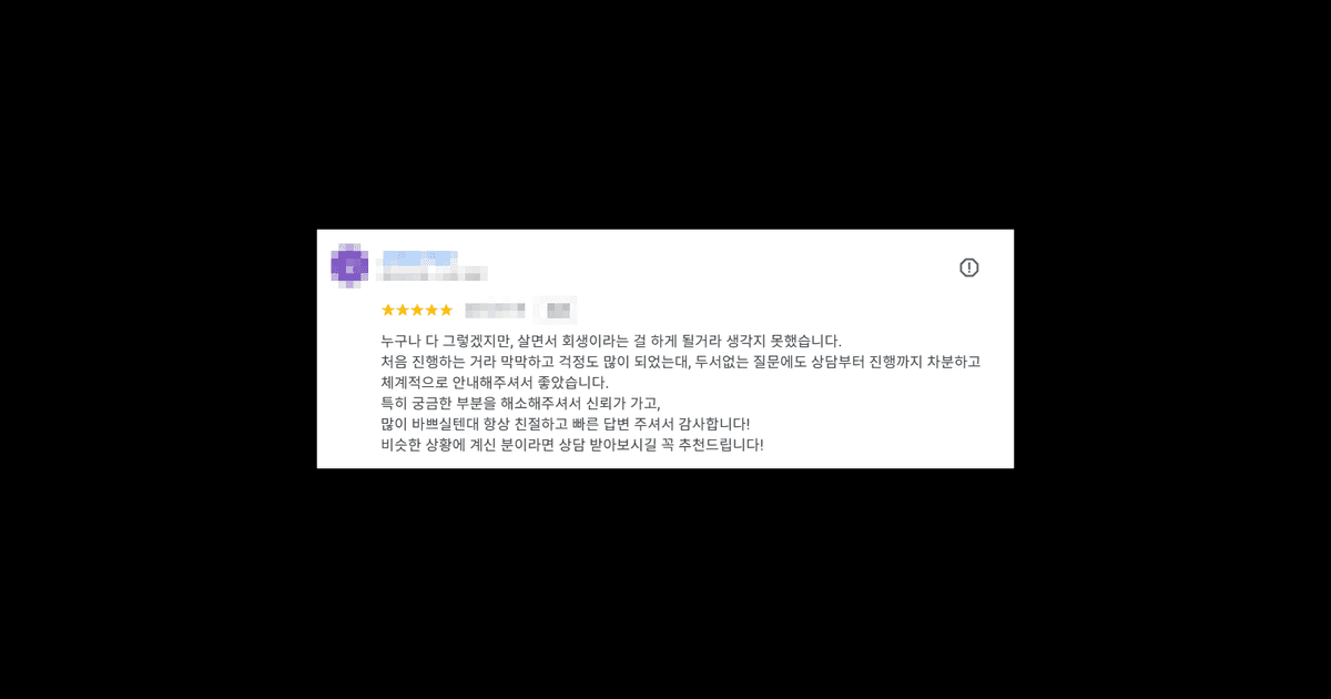 김앤파트너스추천 | 차분하고 체계적으로 안내해주셔서 좋았습니다