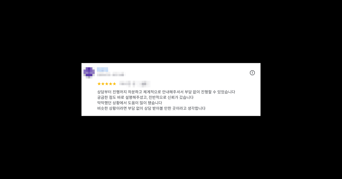 김앤파트너스추천 | 신뢰가 갔습니다