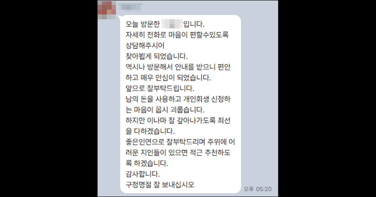 김앤파트너스추천 | 방문해서 안내를 받으니 편안하고 매우 안심이 되었습니다
