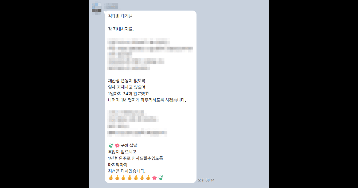 김앤파트너스후기 | 24회 납부 완료했고 나머지 1년 멋지게 마무리하도록 하겠습니다.