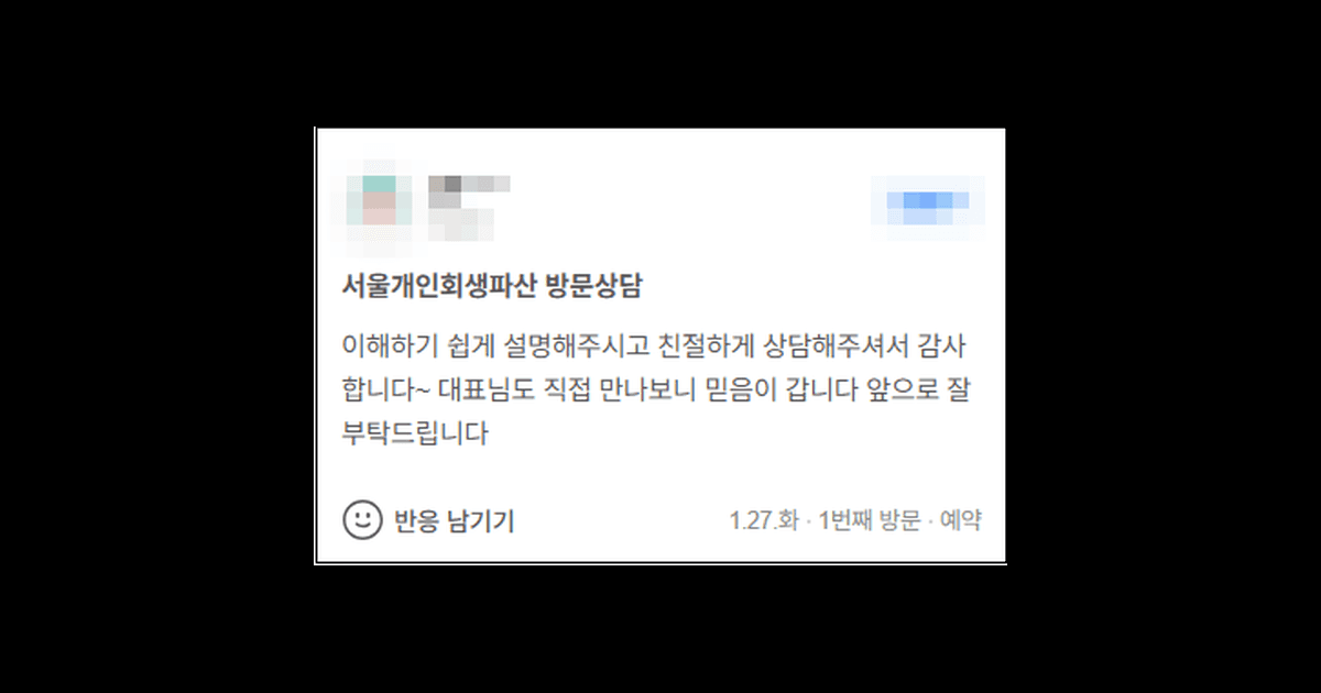 김앤파트너스후기 | 대표님도 직접 만나보니 믿음이 갑니다