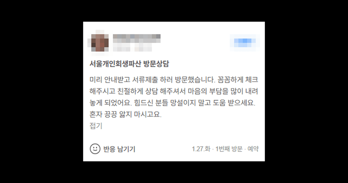 김앤파트너스추천 | 힘드신 분들 망설이지 말고 도움 받으세요