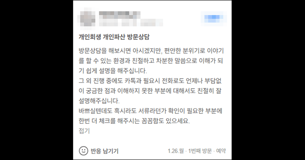 김앤파트너스후기 | 방문상담을 해보시면 아시겠지만 편안한 분위기로 이야기를 할 수 있는 환경입니다