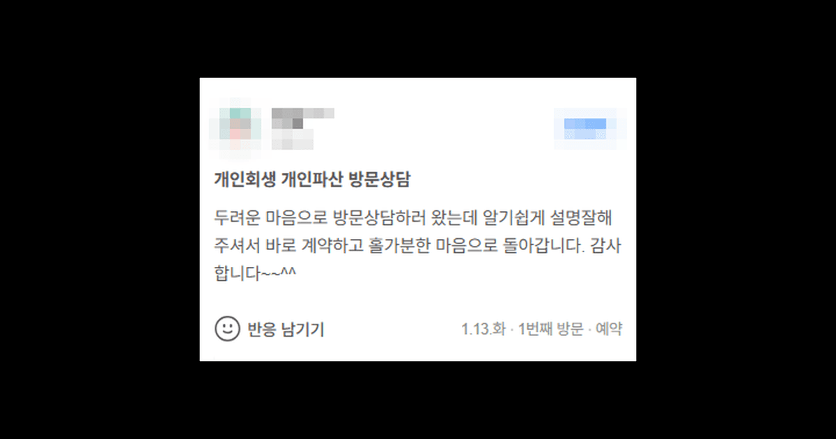 김앤파트너스후기 | 바로 계약하고 홀가분한 마음으로 돌아갑니다.