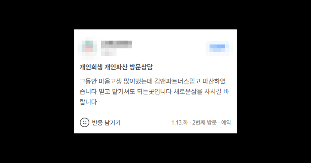 김앤파트너스추천 | 믿고 맡기셔도 되는 곳입니다.